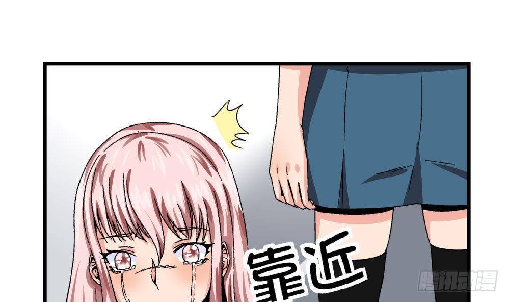 《爱与美貌的复仇研习》第23话 反转 第38页