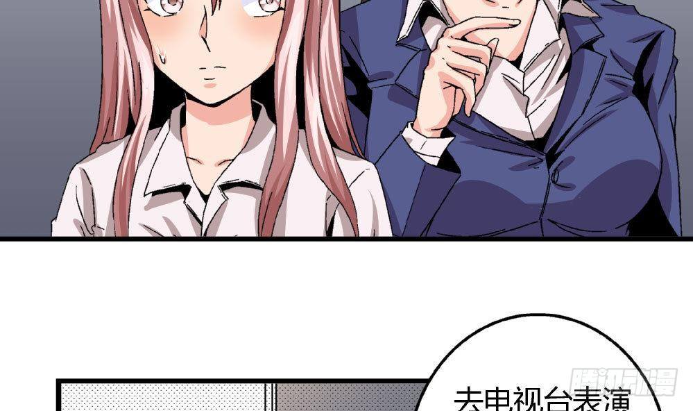 《爱与美貌的复仇研习》第23话 反转 第7页