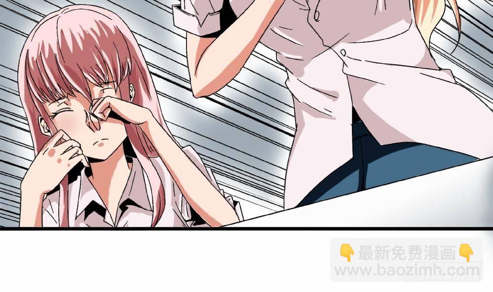 《爱与美貌的复仇研习》第22话 我有证据证明自己的清白 第14页