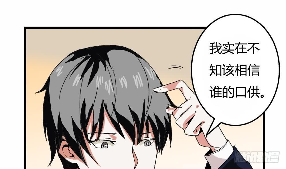《爱与美貌的复仇研习》第22话 我有证据证明自己的清白 第15页