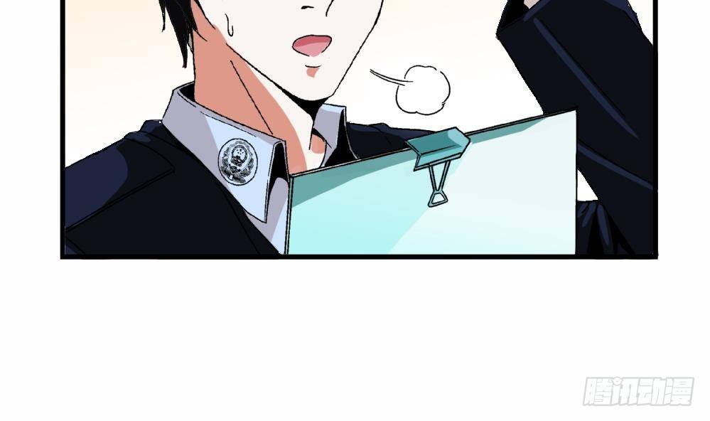 《爱与美貌的复仇研习》第22话 我有证据证明自己的清白 第16页