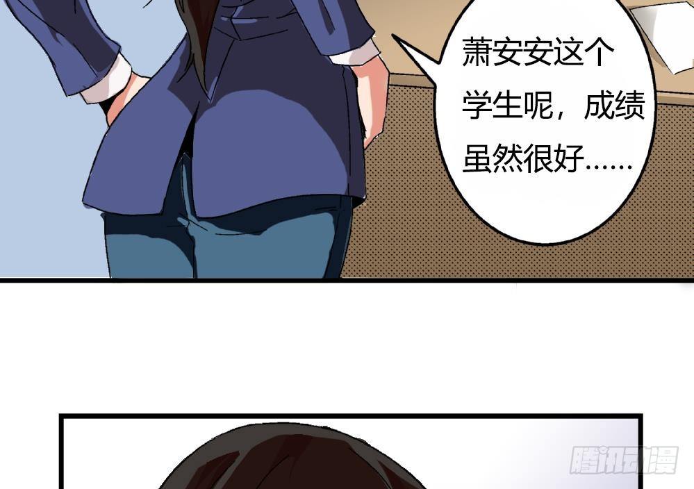《爱与美貌的复仇研习》第22话 我有证据证明自己的清白 第18页
