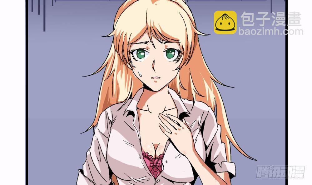 《爱与美貌的复仇研习》第22话 我有证据证明自己的清白 第22页