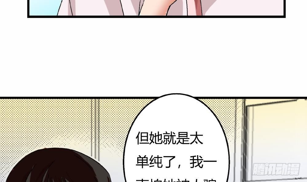 《爱与美貌的复仇研习》第22话 我有证据证明自己的清白 第32页