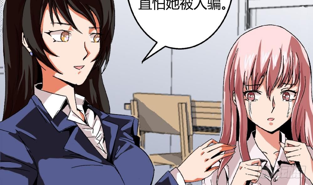 《爱与美貌的复仇研习》第22话 我有证据证明自己的清白 第33页