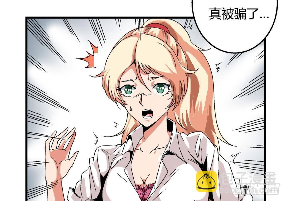 《爱与美貌的复仇研习》第22话 我有证据证明自己的清白 第35页