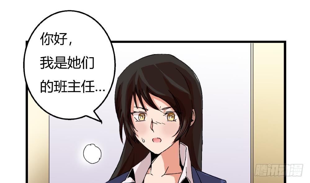 《爱与美貌的复仇研习》第22话 我有证据证明自己的清白 第4页
