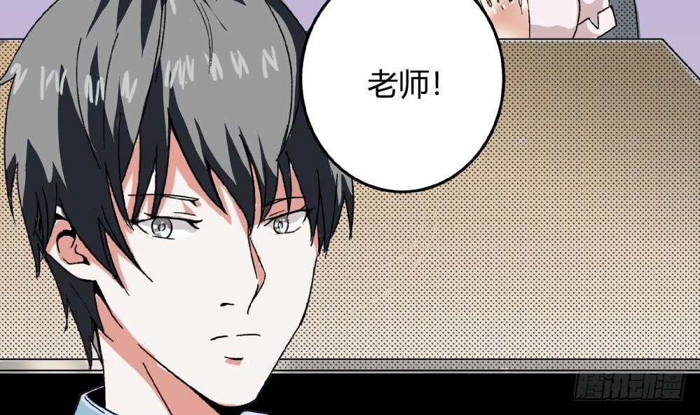 《爱与美貌的复仇研习》第22话 我有证据证明自己的清白 第7页