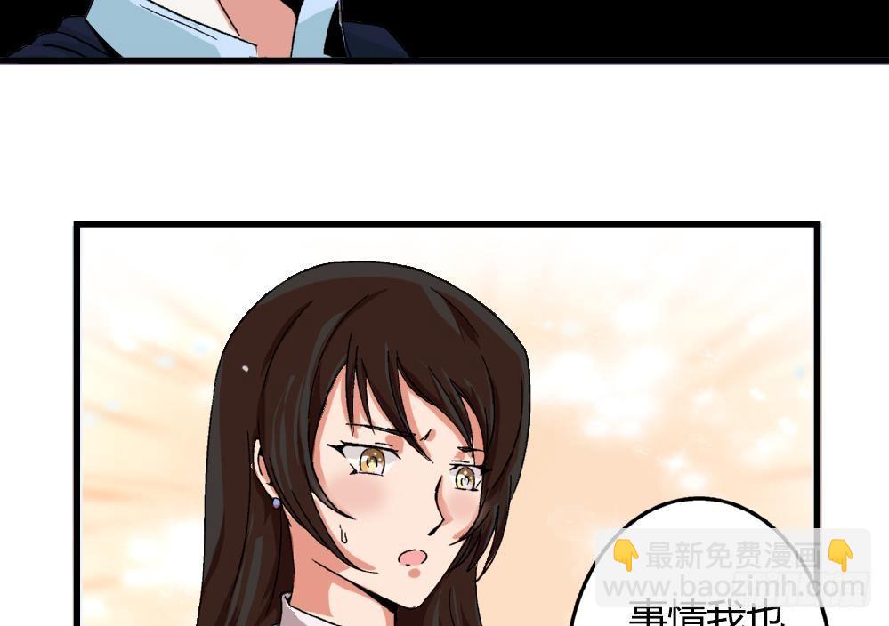 《爱与美貌的复仇研习》第22话 我有证据证明自己的清白 第8页