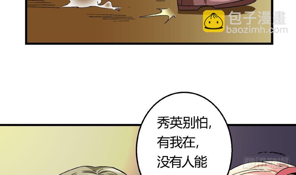 《爱与美貌的复仇研习》第21话 秀英带我过来的 第14页