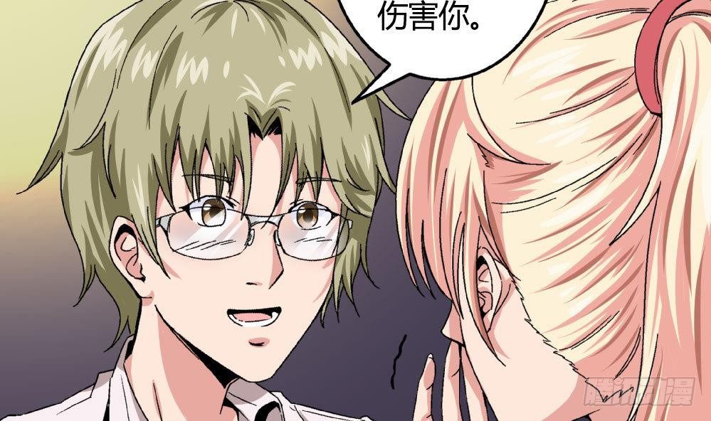 《爱与美貌的复仇研习》第21话 秀英带我过来的 第15页