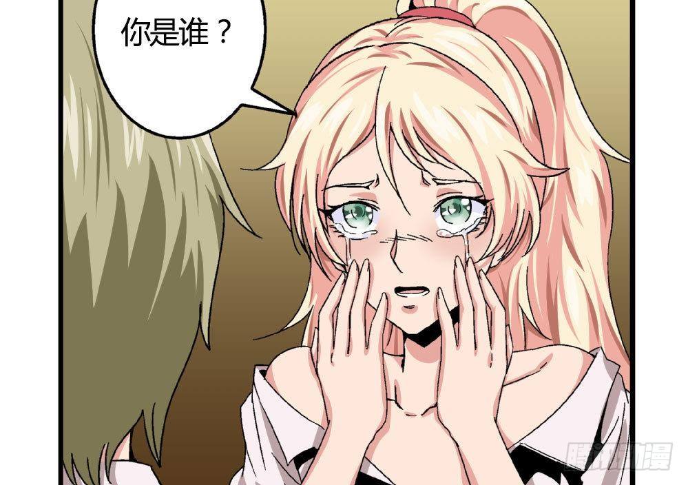 《爱与美貌的复仇研习》第21话 秀英带我过来的 第17页