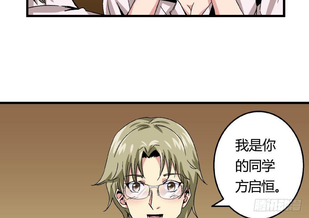 《爱与美貌的复仇研习》第21话 秀英带我过来的 第18页