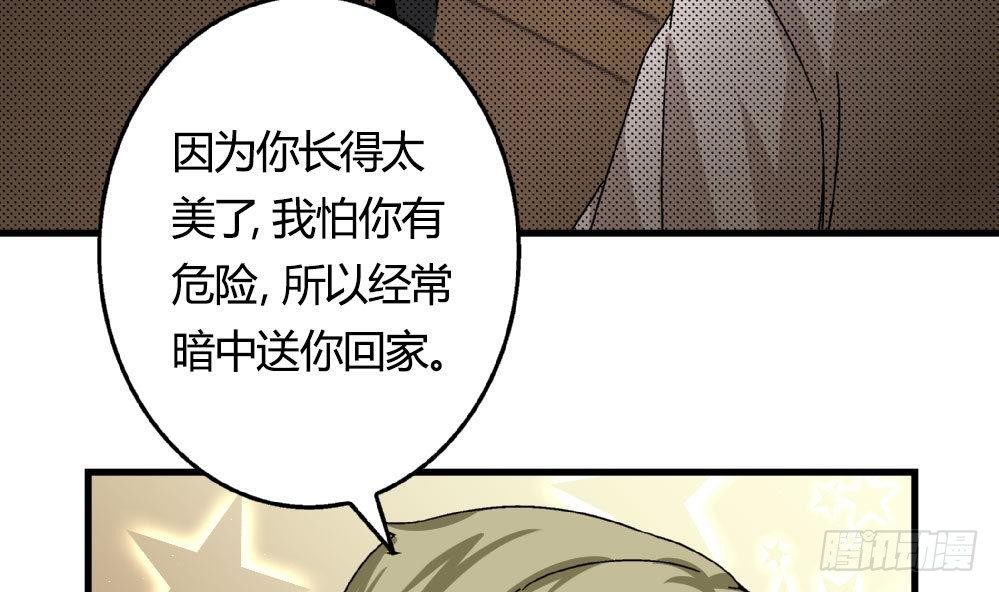 《爱与美貌的复仇研习》第21话 秀英带我过来的 第22页