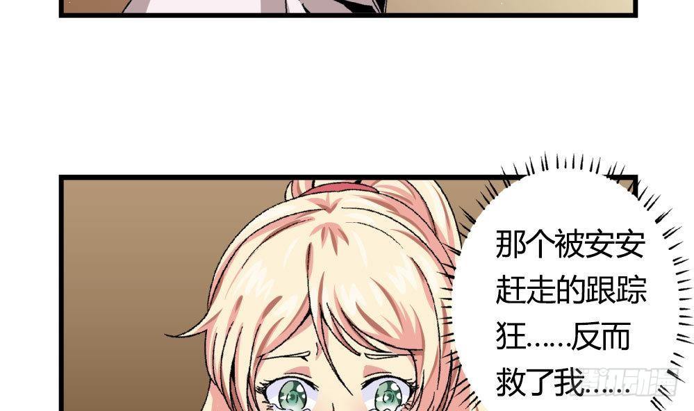 《爱与美貌的复仇研习》第21话 秀英带我过来的 第24页