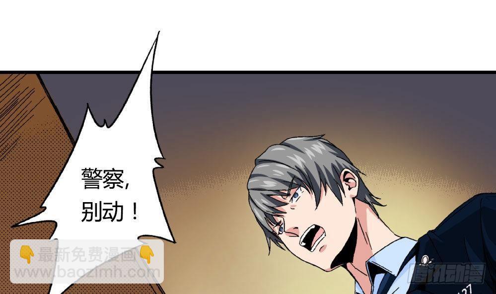 《爱与美貌的复仇研习》第21话 秀英带我过来的 第2页