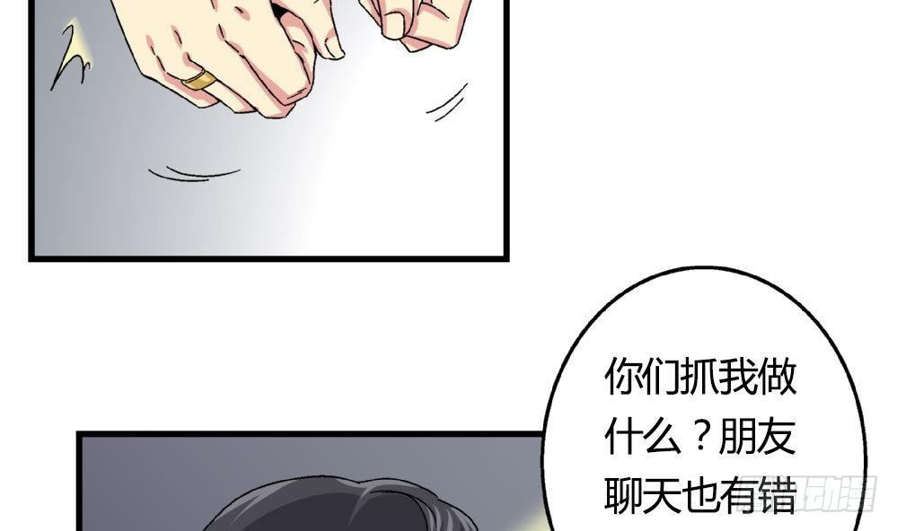 《爱与美貌的复仇研习》第21话 秀英带我过来的 第32页