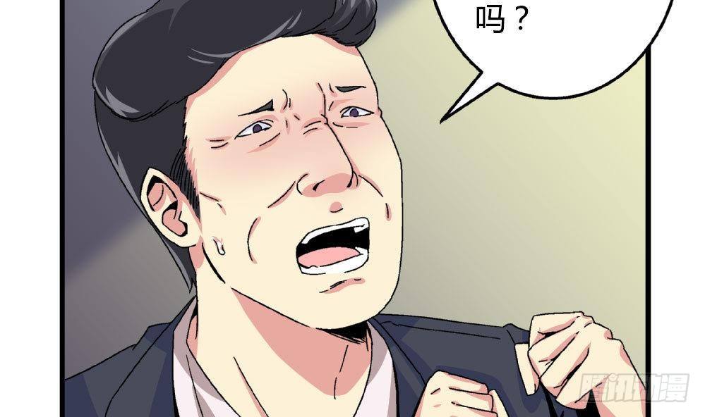 《爱与美貌的复仇研习》第21话 秀英带我过来的 第33页