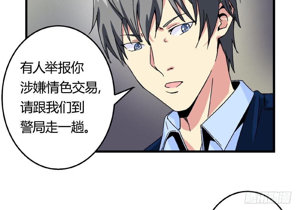 《爱与美貌的复仇研习》第21话 秀英带我过来的 第35页