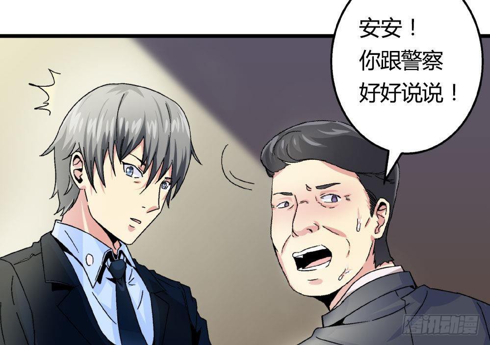《爱与美貌的复仇研习》第21话 秀英带我过来的 第36页