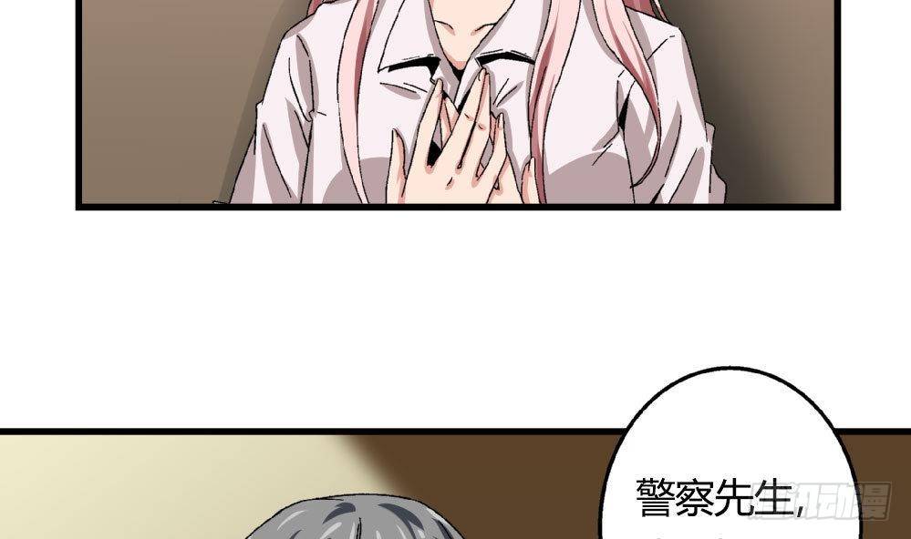 《爱与美貌的复仇研习》第21话 秀英带我过来的 第39页