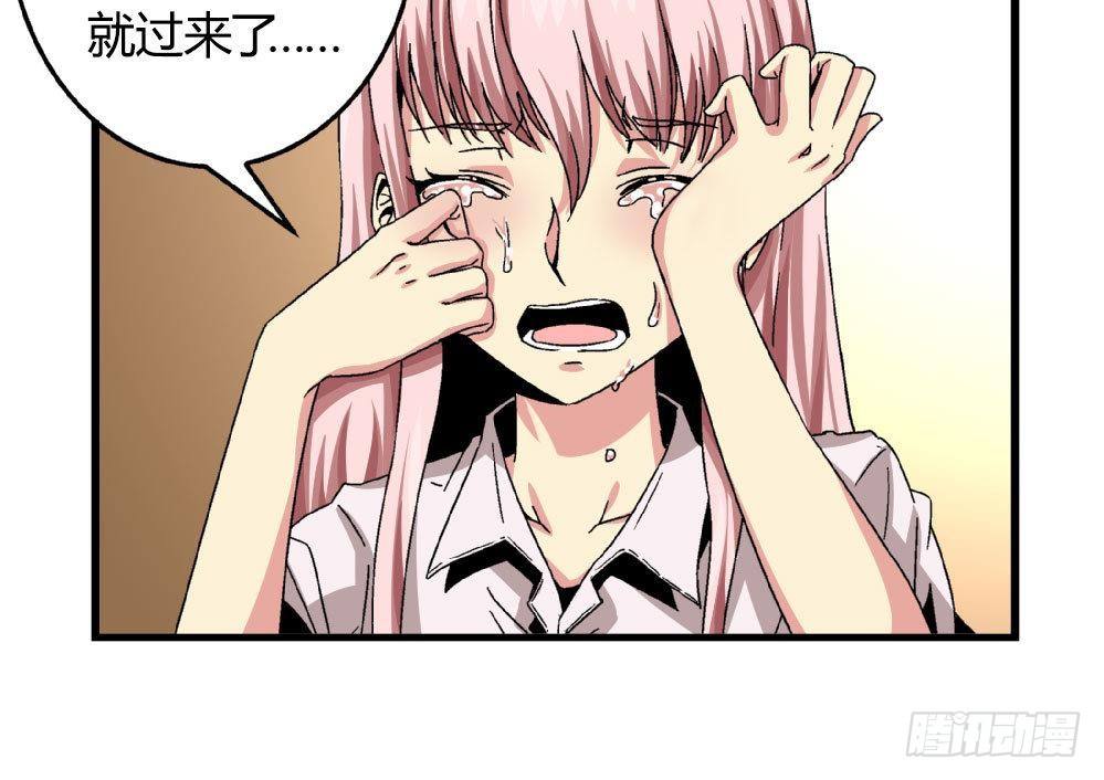 《爱与美貌的复仇研习》第21话 秀英带我过来的 第46页