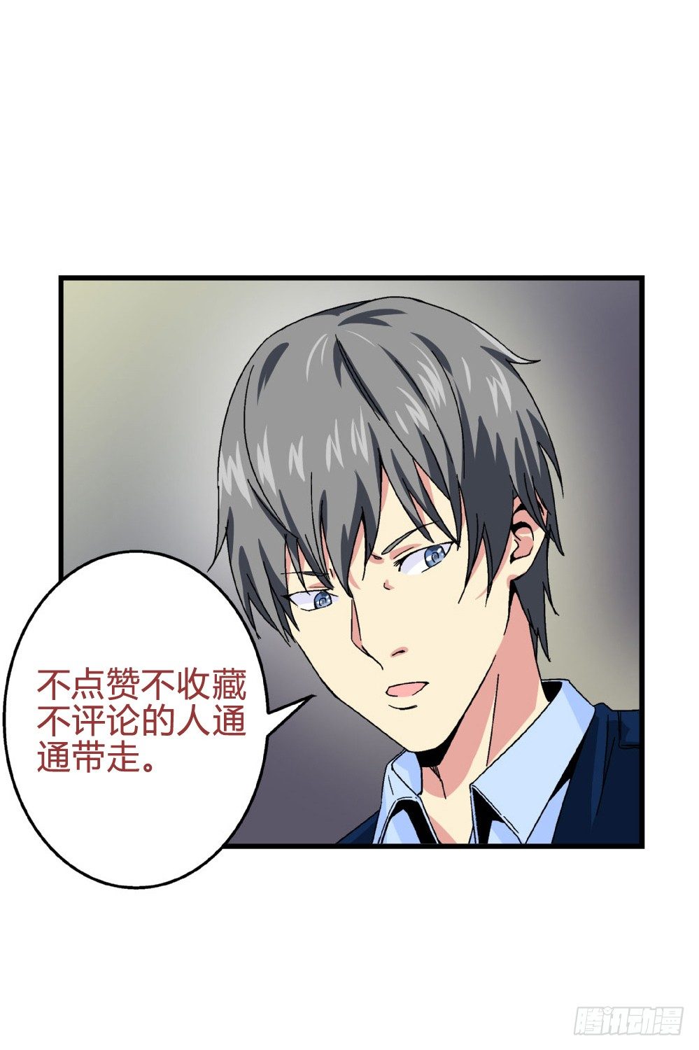 《爱与美貌的复仇研习》第21话 秀英带我过来的 第47页