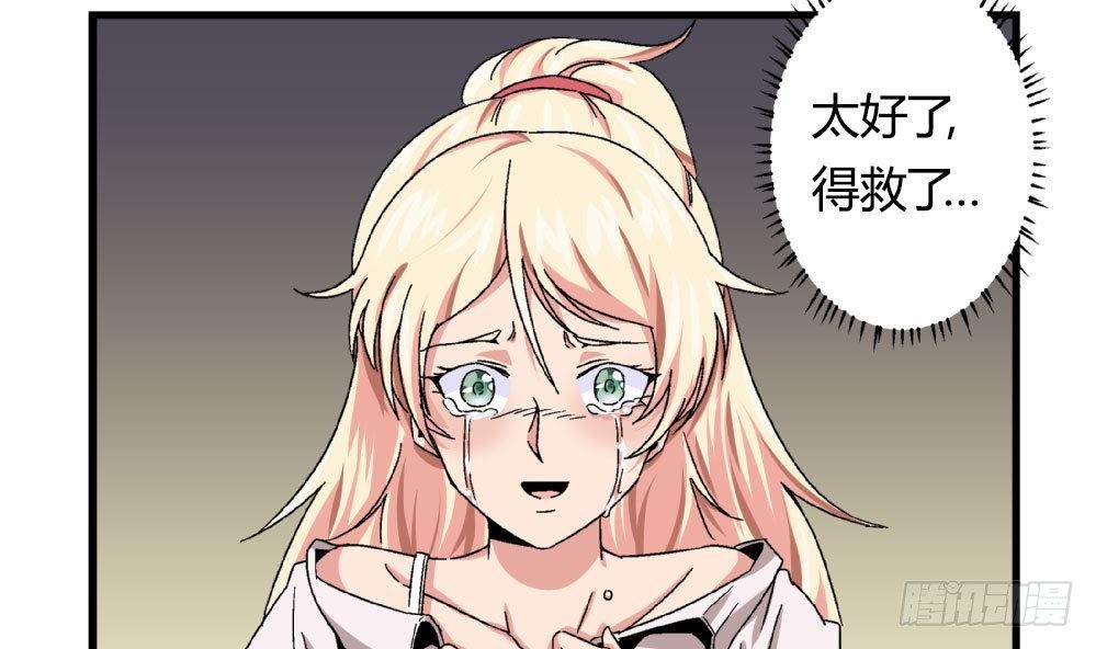《爱与美貌的复仇研习》第21话 秀英带我过来的 第7页