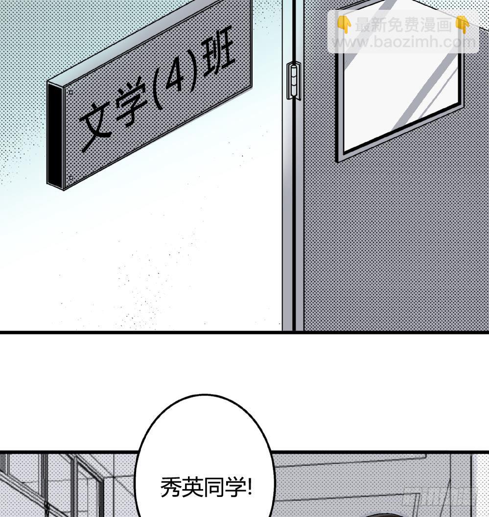 《爱与美貌的复仇研习》第24话 又跟空气讲话 第17页