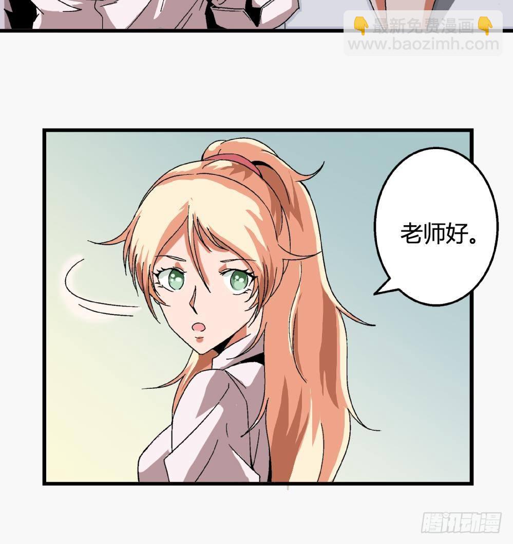 《爱与美貌的复仇研习》第24话 又跟空气讲话 第19页