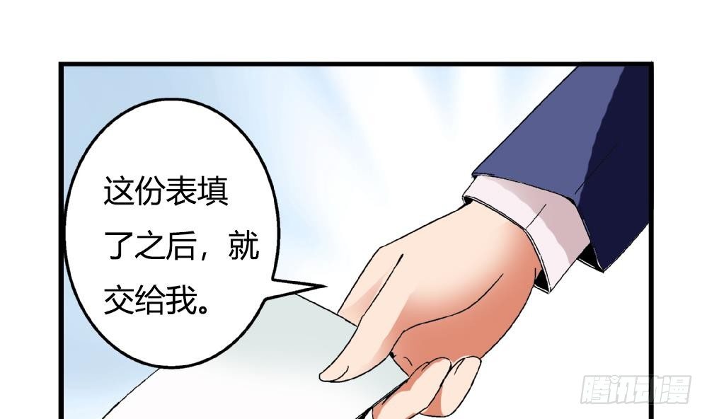 《爱与美貌的复仇研习》第24话 又跟空气讲话 第20页