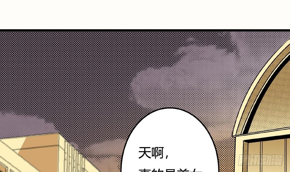 《爱与美貌的复仇研习》第24话 又跟空气讲话 第2页