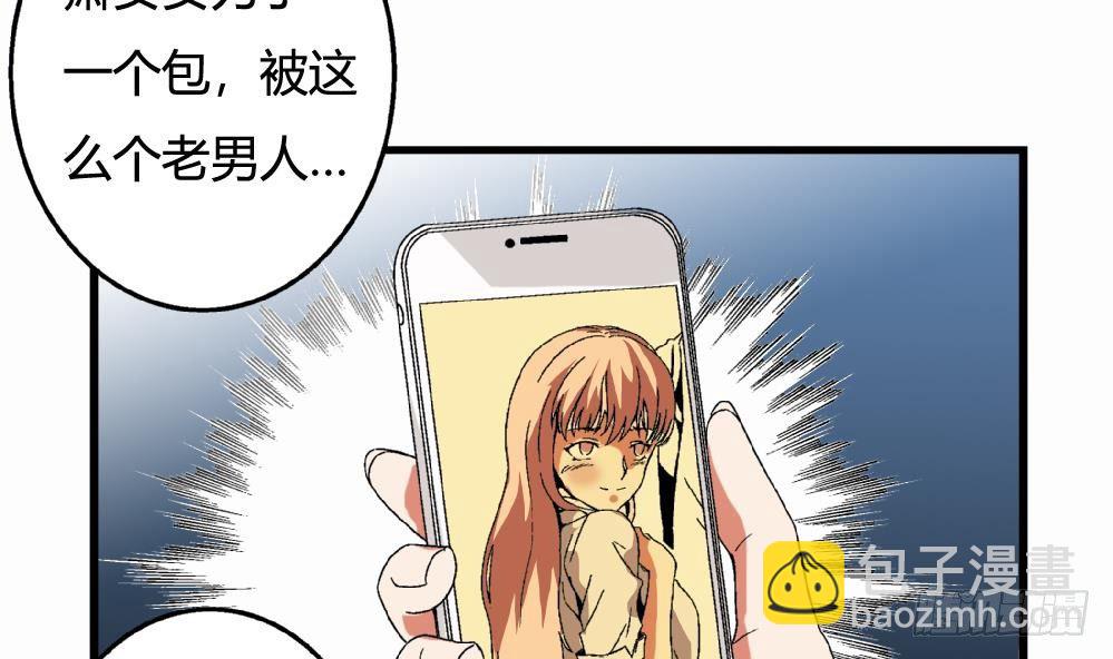《爱与美貌的复仇研习》第24话 又跟空气讲话 第6页