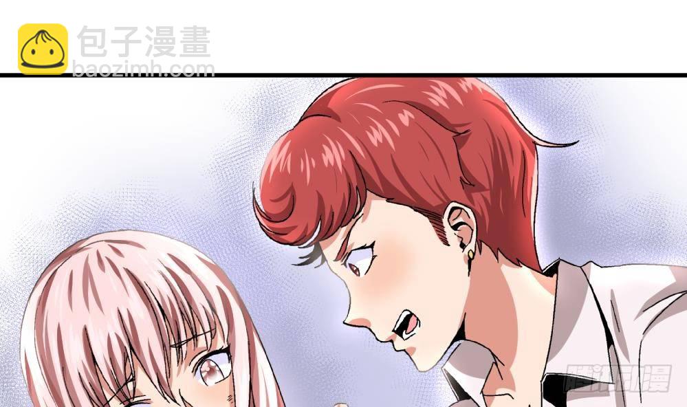 《爱与美貌的复仇研习》第25话 要不要加入我们 第11页