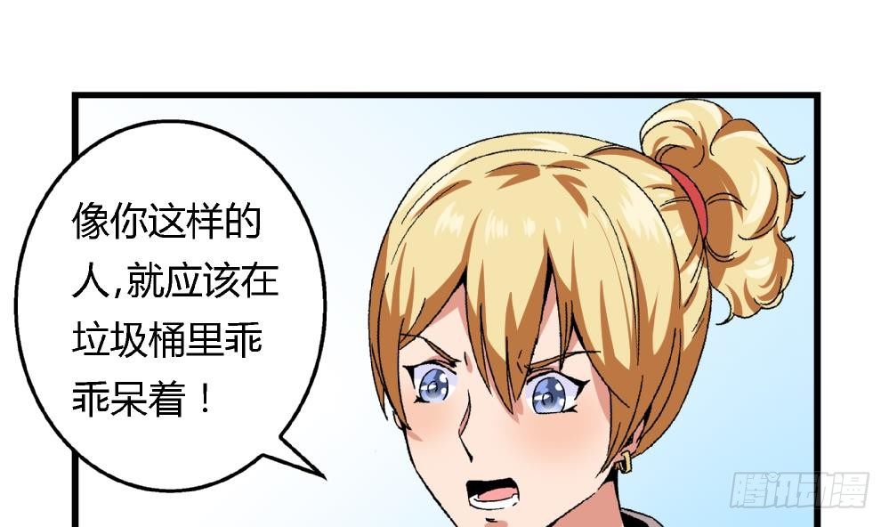 《爱与美貌的复仇研习》第25话 要不要加入我们 第13页