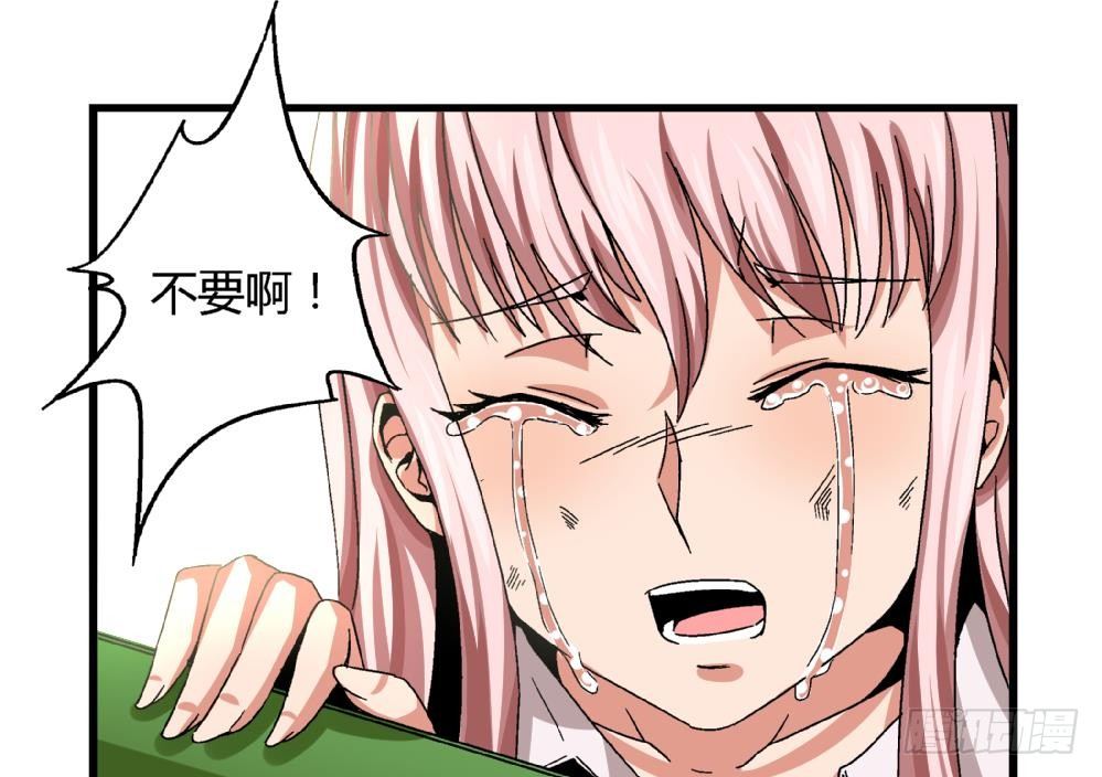 《爱与美貌的复仇研习》第25话 要不要加入我们 第17页