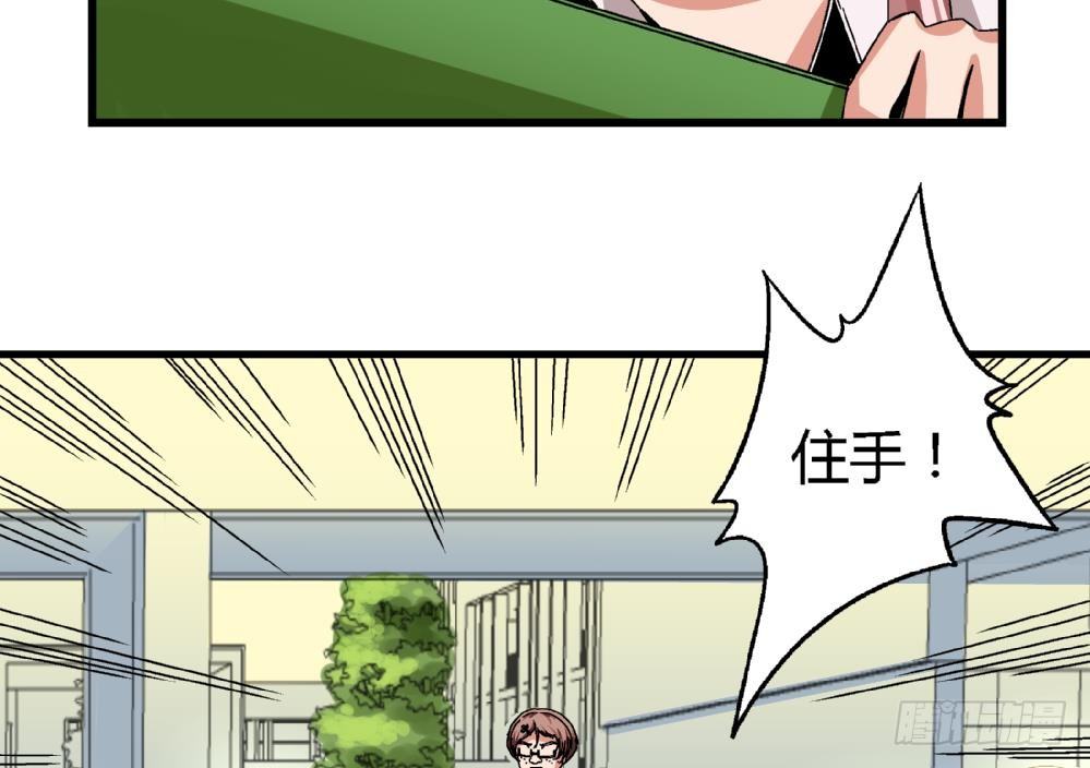 《爱与美貌的复仇研习》第25话 要不要加入我们 第18页