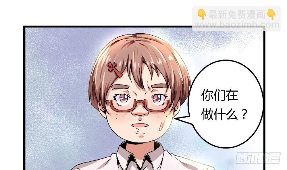 《爱与美貌的复仇研习》第25话 要不要加入我们 第20页
