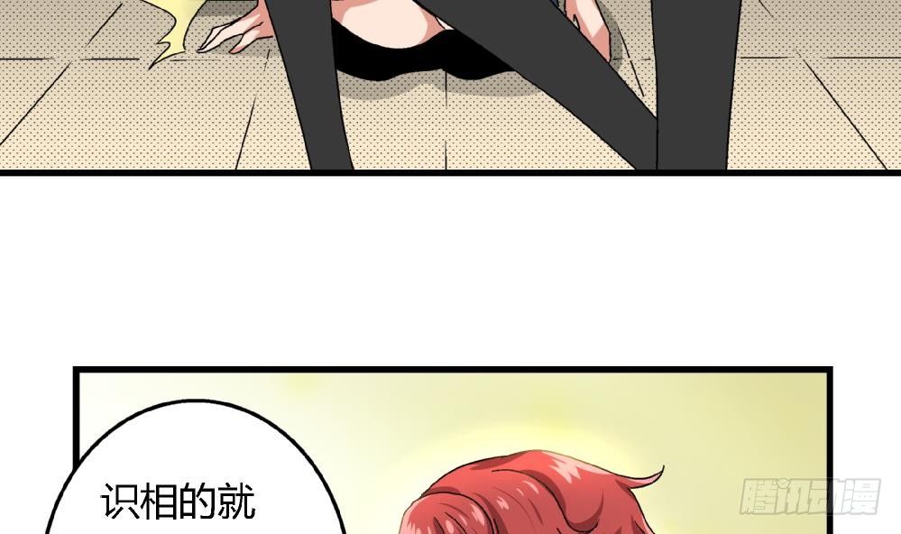 《爱与美貌的复仇研习》第25话 要不要加入我们 第23页