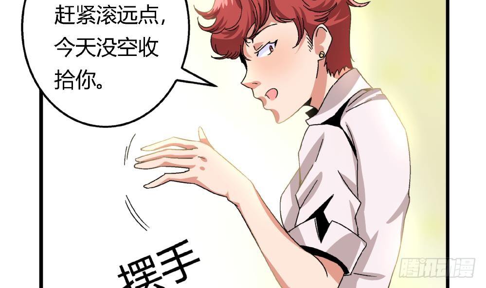 《爱与美貌的复仇研习》第25话 要不要加入我们 第24页