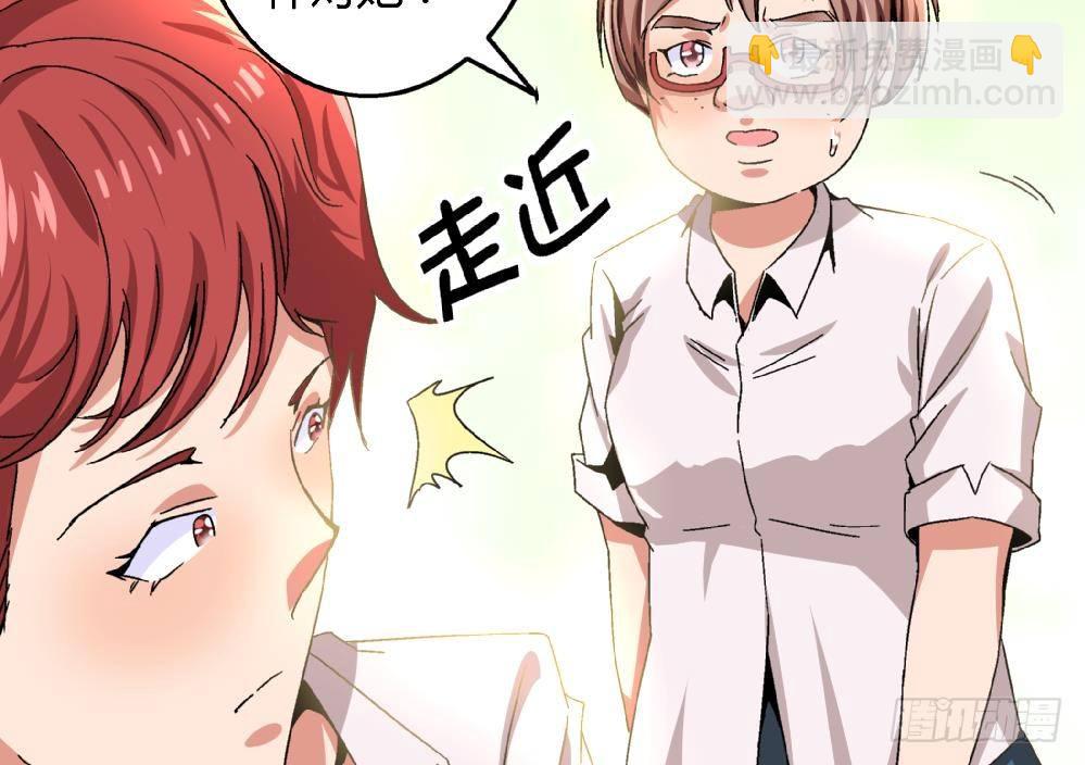 《爱与美貌的复仇研习》第25话 要不要加入我们 第26页