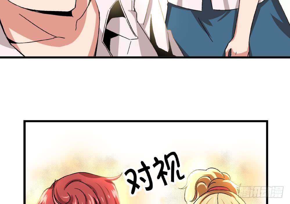 《爱与美貌的复仇研习》第25话 要不要加入我们 第27页