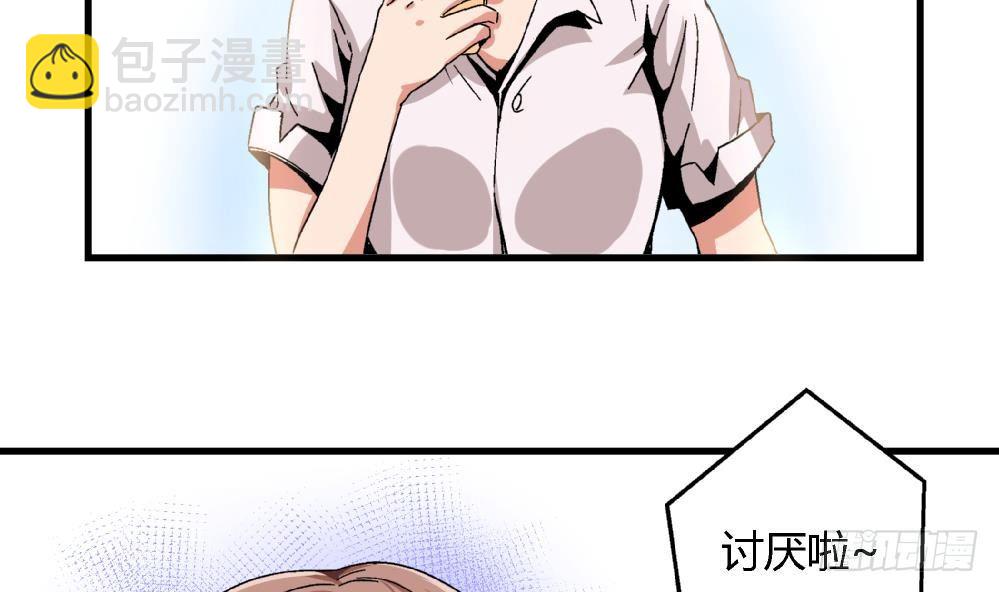 《爱与美貌的复仇研习》第25话 要不要加入我们 第30页