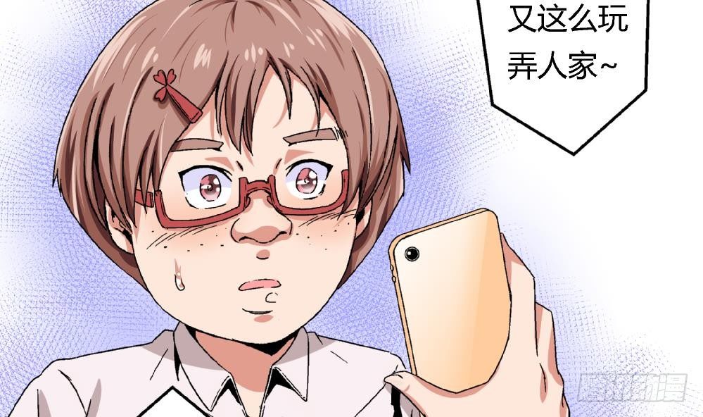 《爱与美貌的复仇研习》第25话 要不要加入我们 第31页