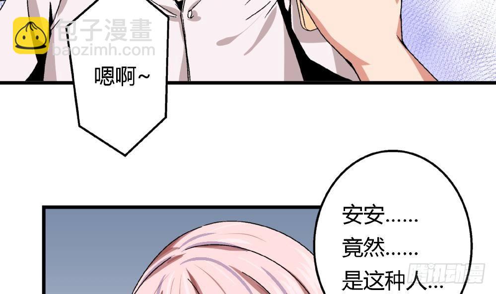 《爱与美貌的复仇研习》第25话 要不要加入我们 第32页