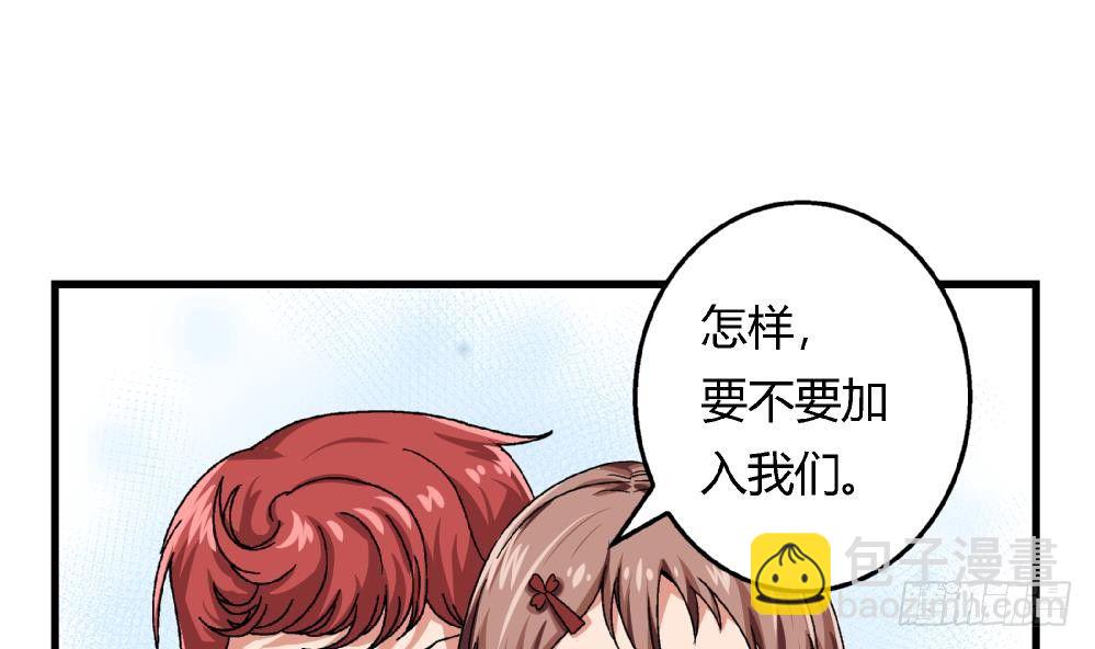 《爱与美貌的复仇研习》第25话 要不要加入我们 第34页