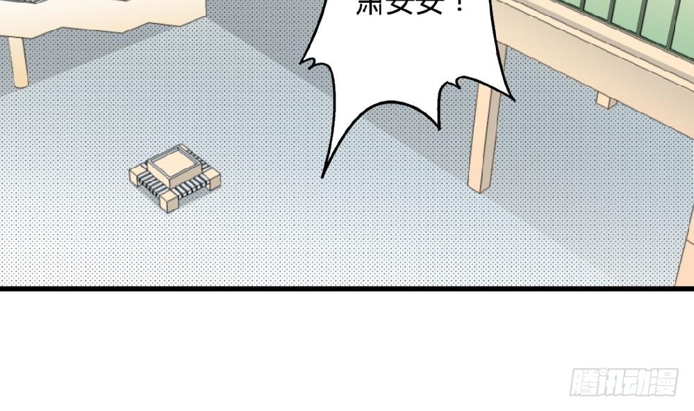 《爱与美貌的复仇研习》第25话 要不要加入我们 第3页