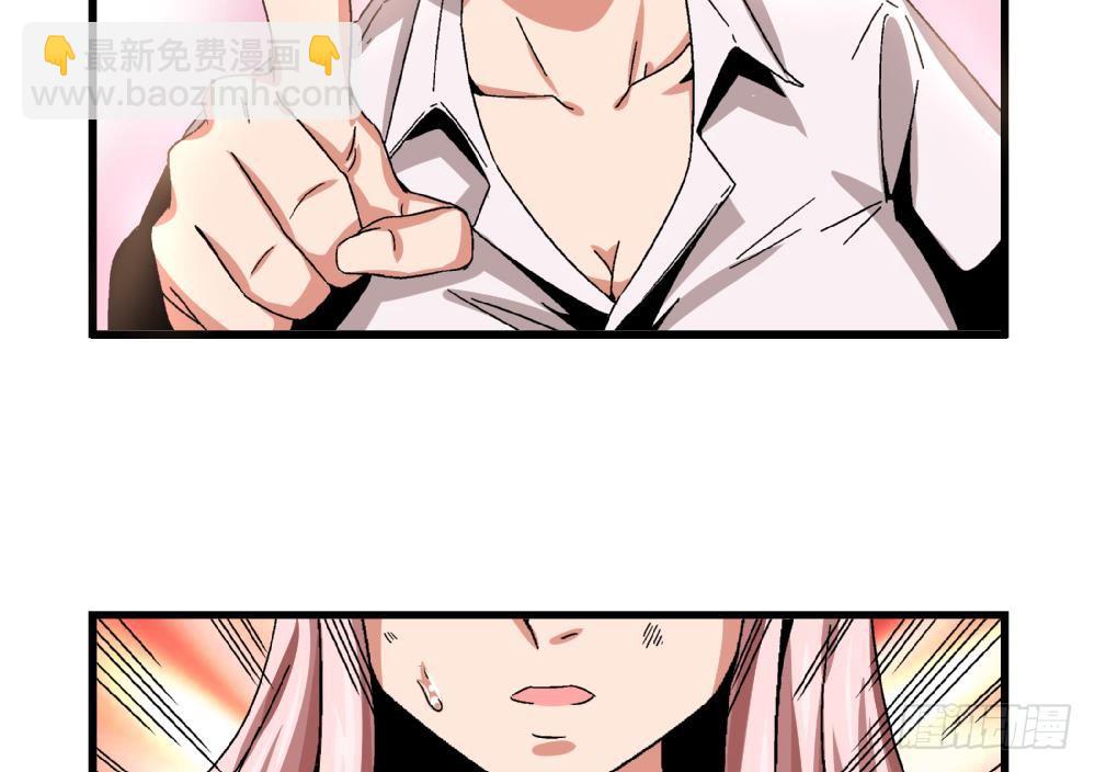 《爱与美貌的复仇研习》第25话 要不要加入我们 第9页