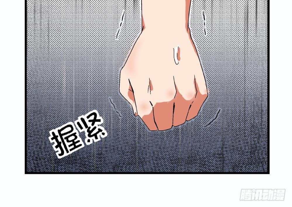 《爱与美貌的复仇研习》第26话 所以，请你们停止暴行！ 第10页