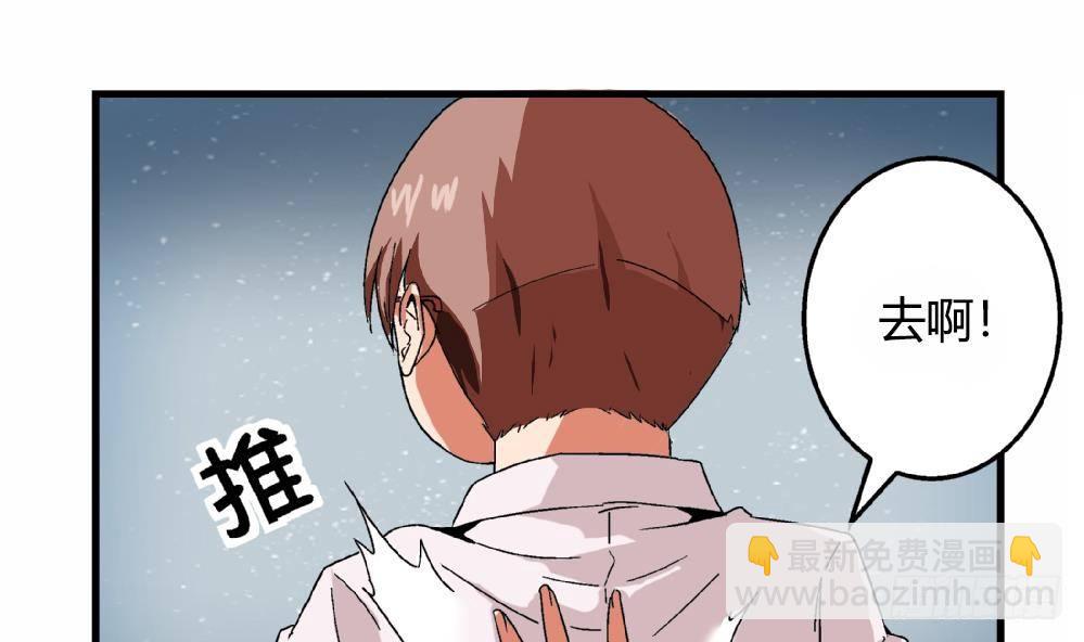 《爱与美貌的复仇研习》第26话 所以，请你们停止暴行！ 第11页